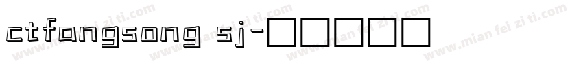 ctfangsong sj字体转换